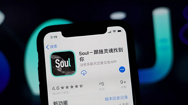 soul号莫名其妙被限制登录，怎么办？